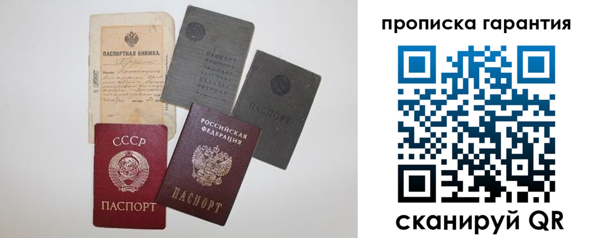 прописка 2025 в Сахалинской области