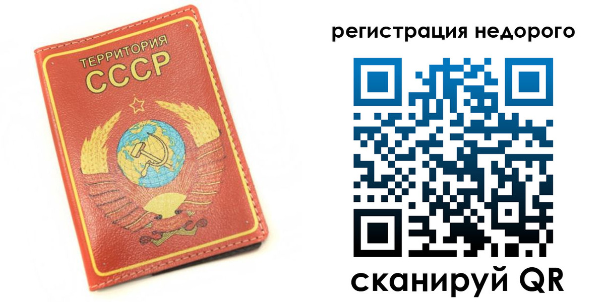 прописка для работы в Сахалинской области