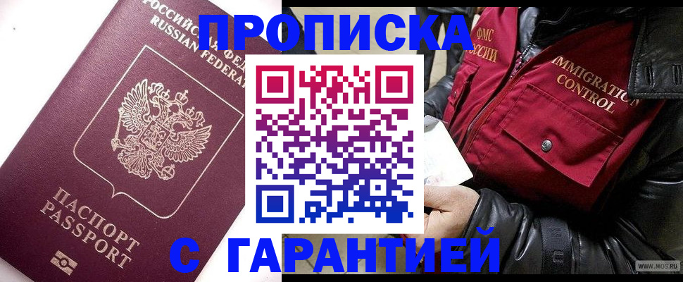 временная прописка в Сахалинской области
